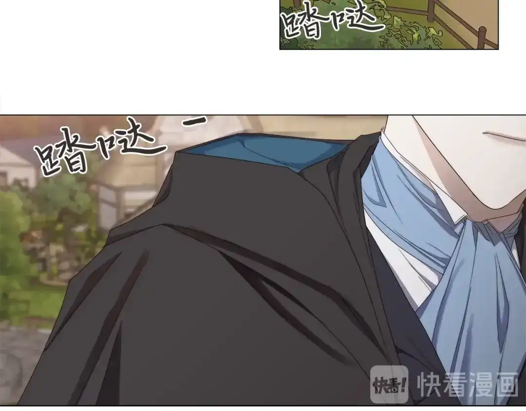 《日蚀之刻》第22话 莱伊是谁？ 第65页