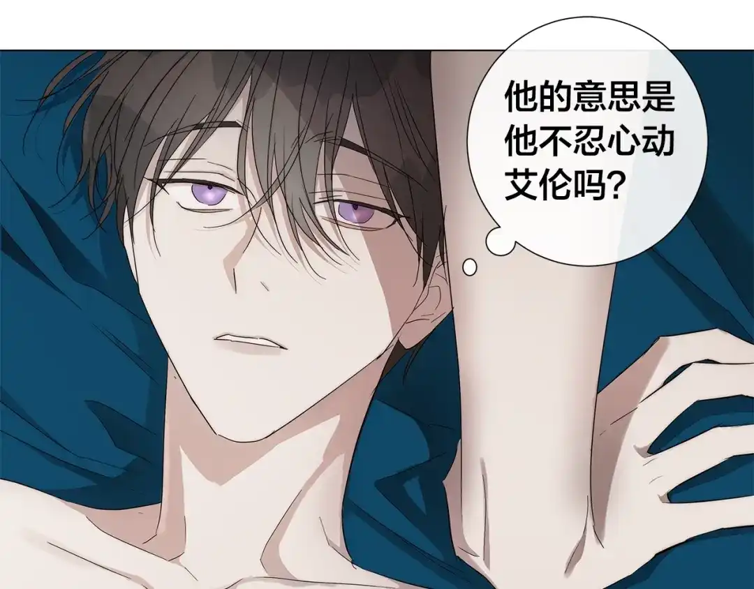 《日蚀之刻》第22话 莱伊是谁？ 第36页