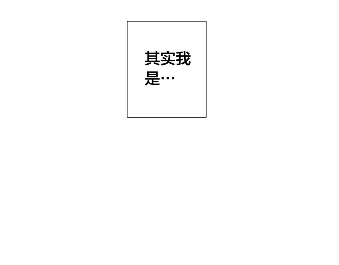 《日蚀之刻》第22话 莱伊是谁？ 第45页