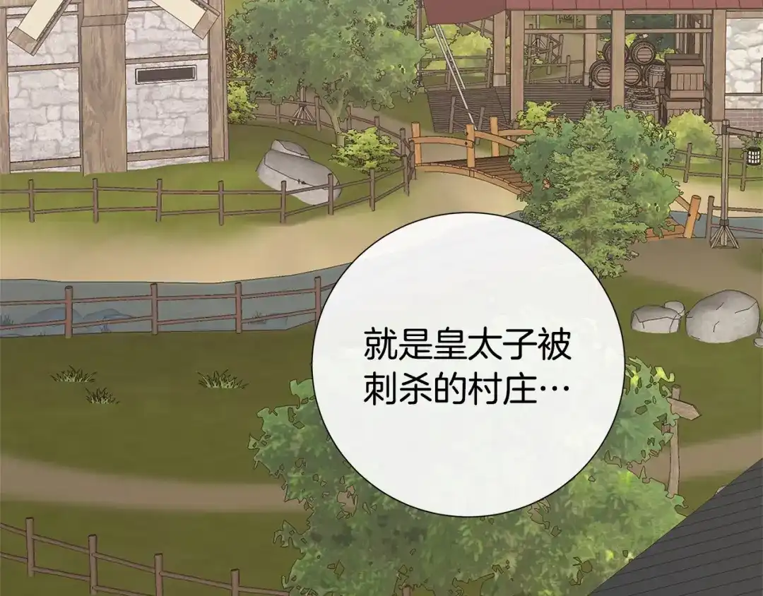 《日蚀之刻》第22话 莱伊是谁？ 第62页