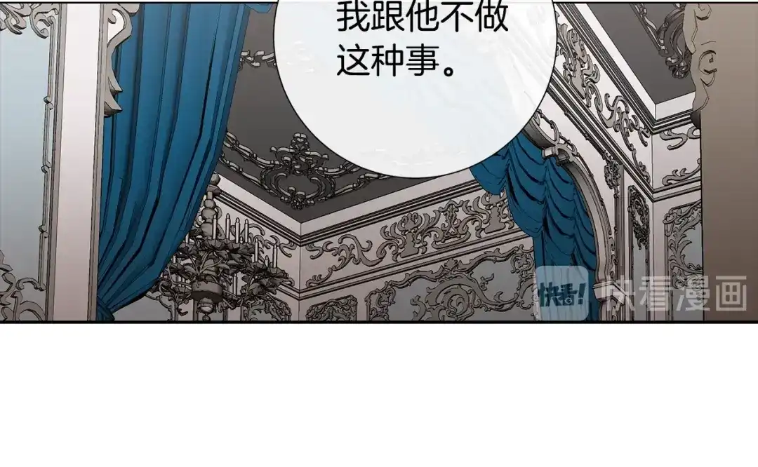 《日蚀之刻》第22话 莱伊是谁？ 第35页