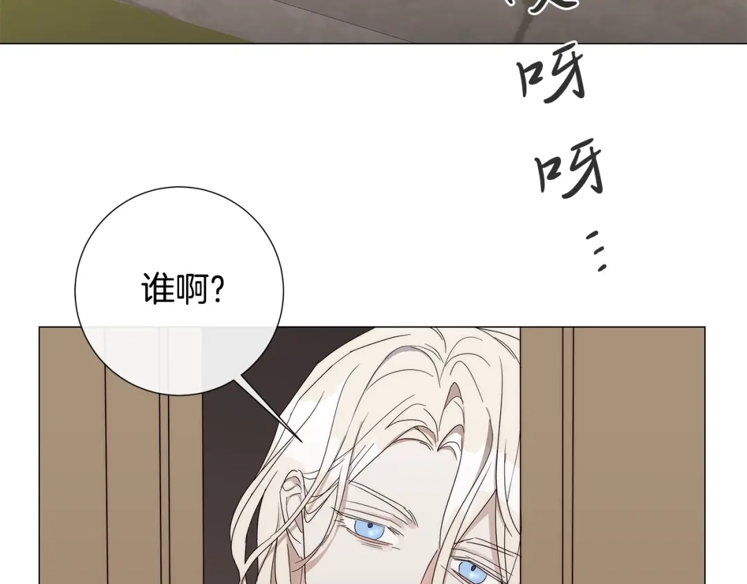 《日蚀之刻》第22话 莱伊是谁？ 第69页