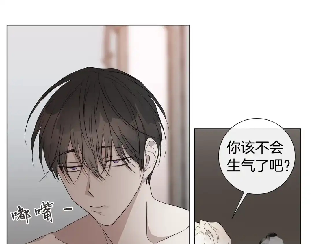 《日蚀之刻》第22话 莱伊是谁？ 第13页