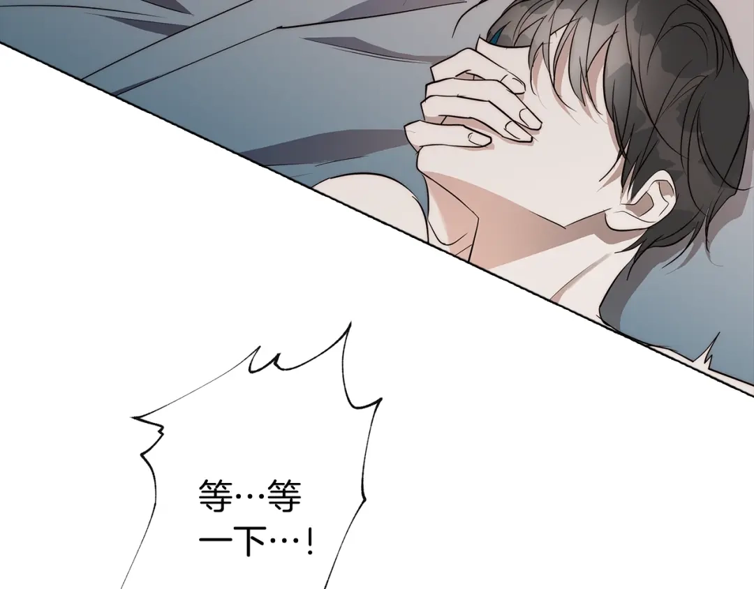 《日蚀之刻》第22话 莱伊是谁？ 第5页
