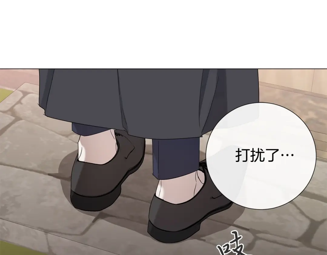《日蚀之刻》第22话 莱伊是谁？ 第68页