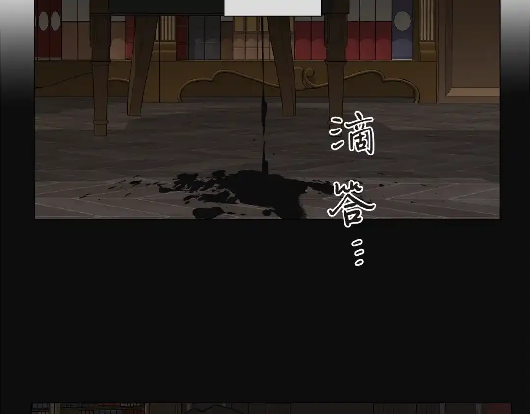 《日蚀之刻》第23话 欺骗 第33页