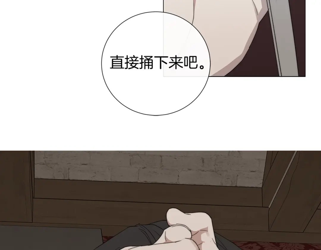 《日蚀之刻》第23话 欺骗 第98页