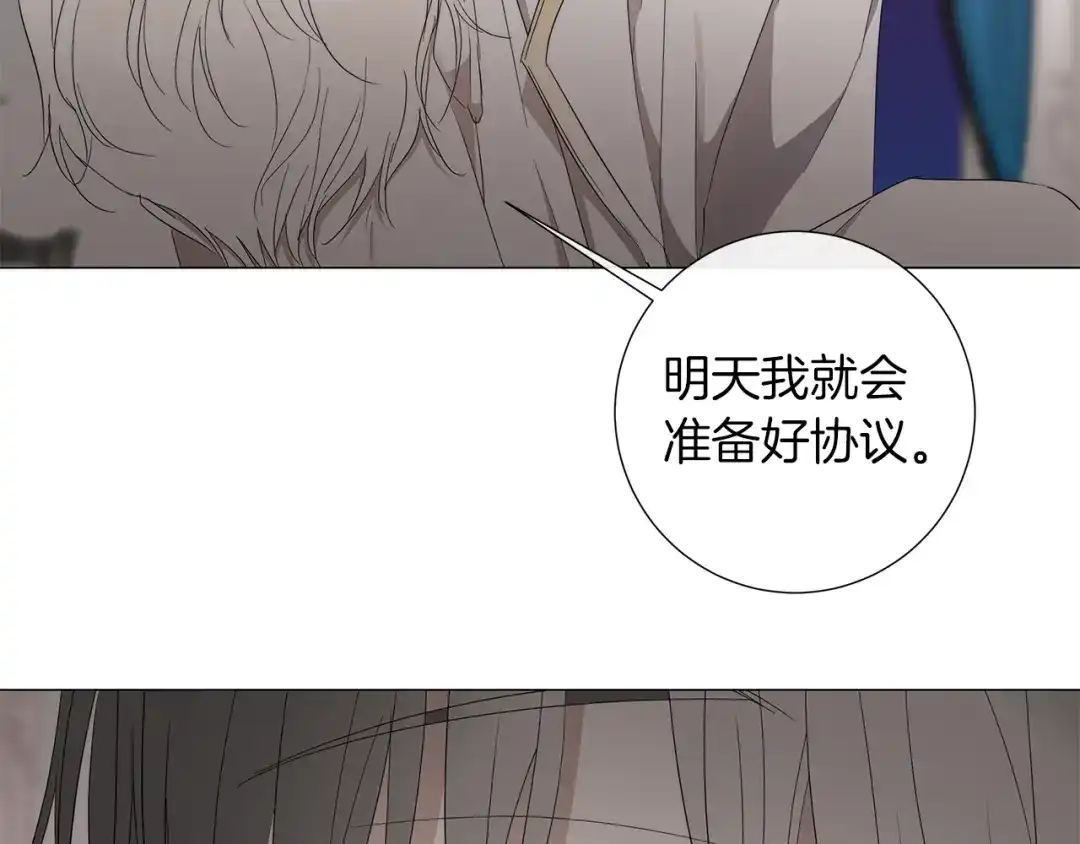 《日蚀之刻》第23话 欺骗 第19页