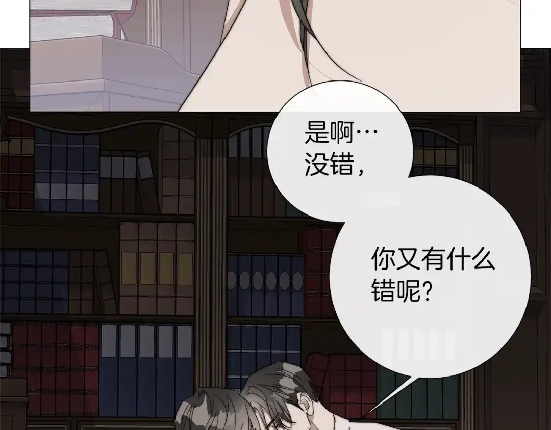 《日蚀之刻》第23话 欺骗 第59页