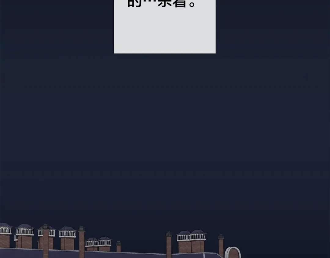 《日蚀之刻》第23话 欺骗 第22页