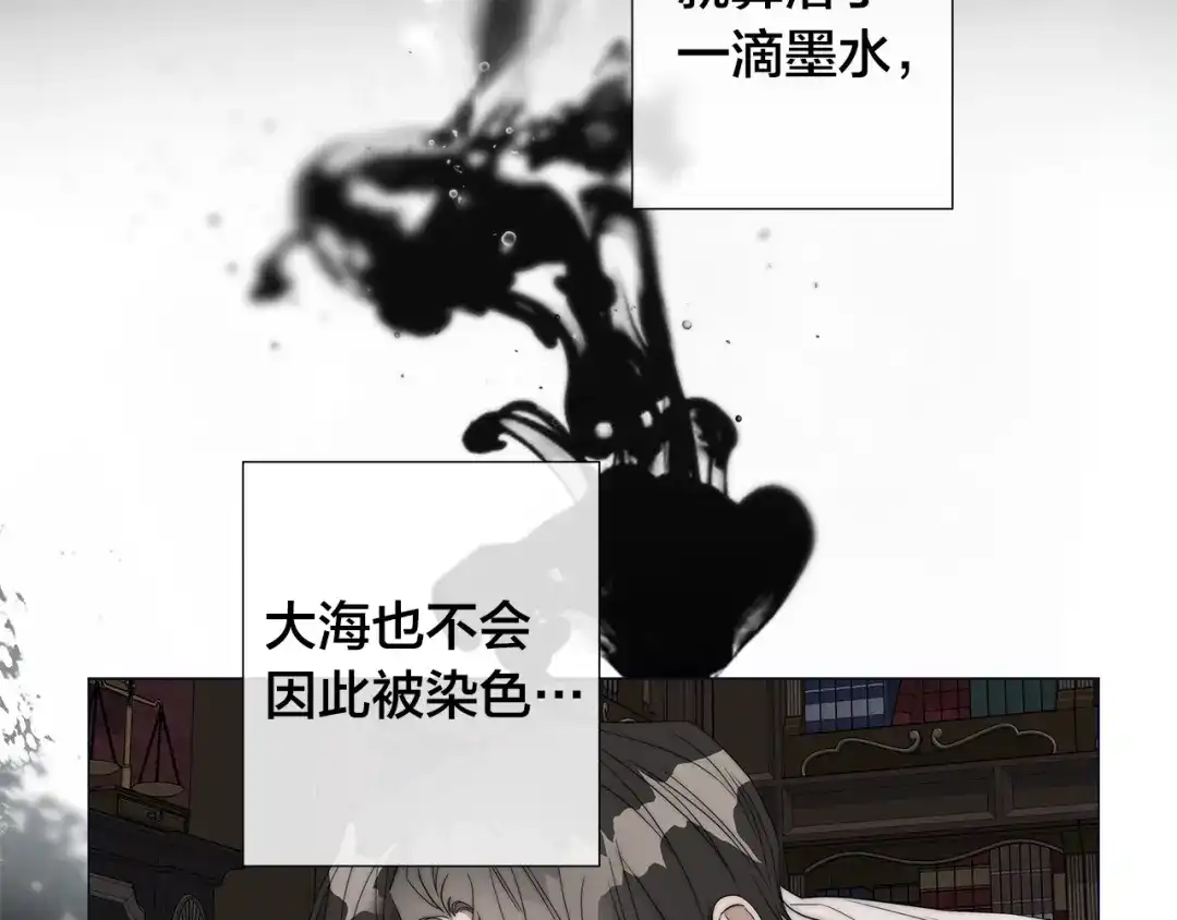 《日蚀之刻》第23话 欺骗 第62页
