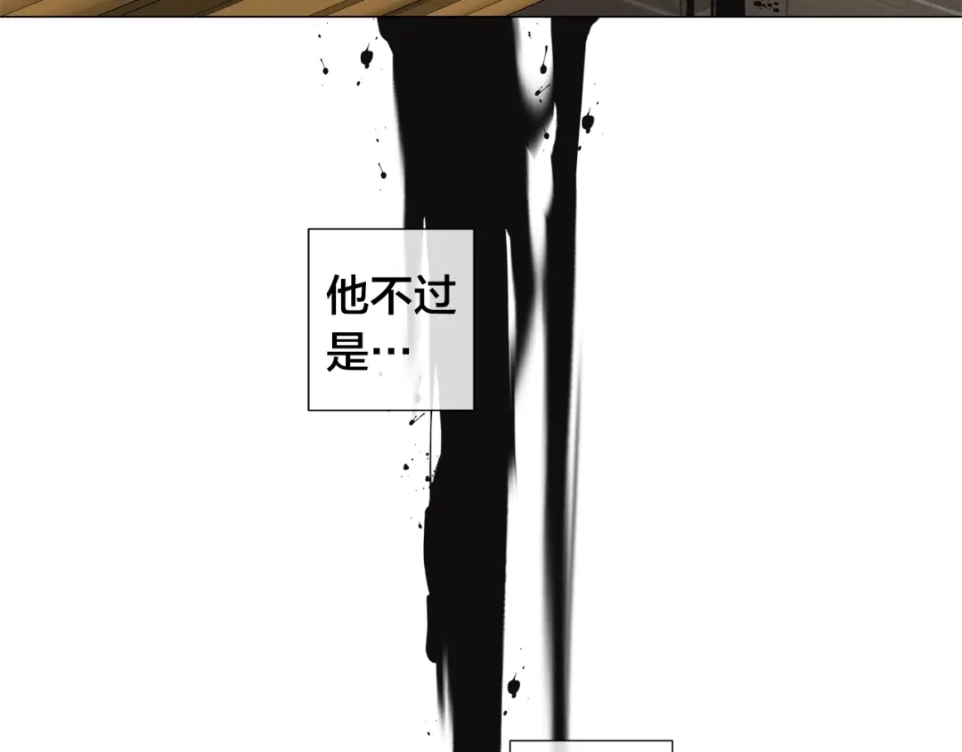 《日蚀之刻》第23话 欺骗 第31页