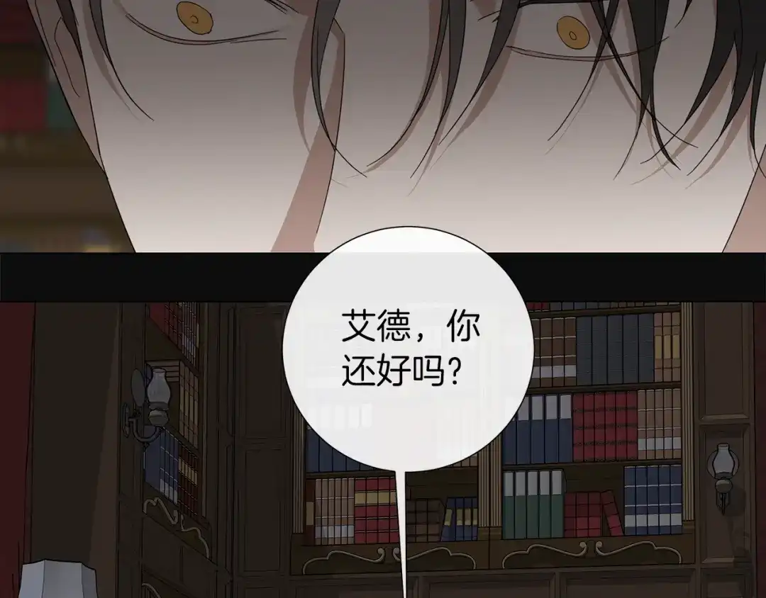 《日蚀之刻》第23话 欺骗 第36页