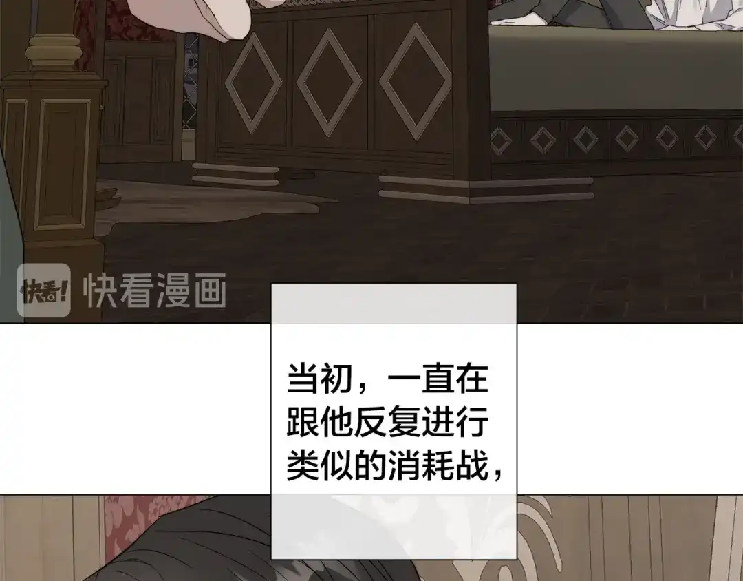 《日蚀之刻》第24话 抓住眼前人 第41页