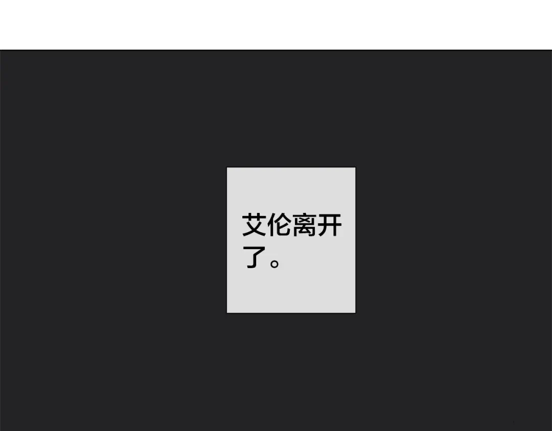 《日蚀之刻》第24话 抓住眼前人 第45页