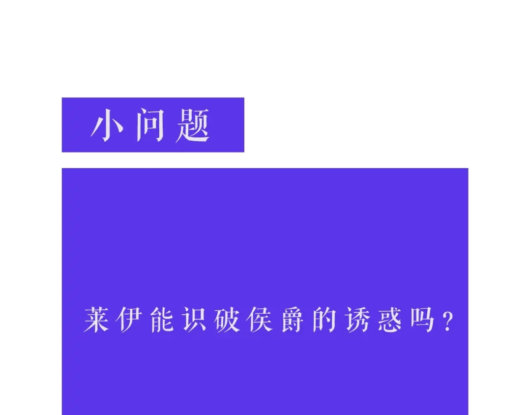 《日蚀之刻》第24话 抓住眼前人 第107页