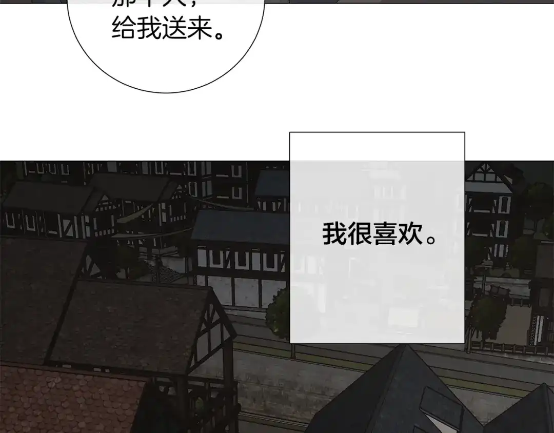 《日蚀之刻》第24话 抓住眼前人 第59页