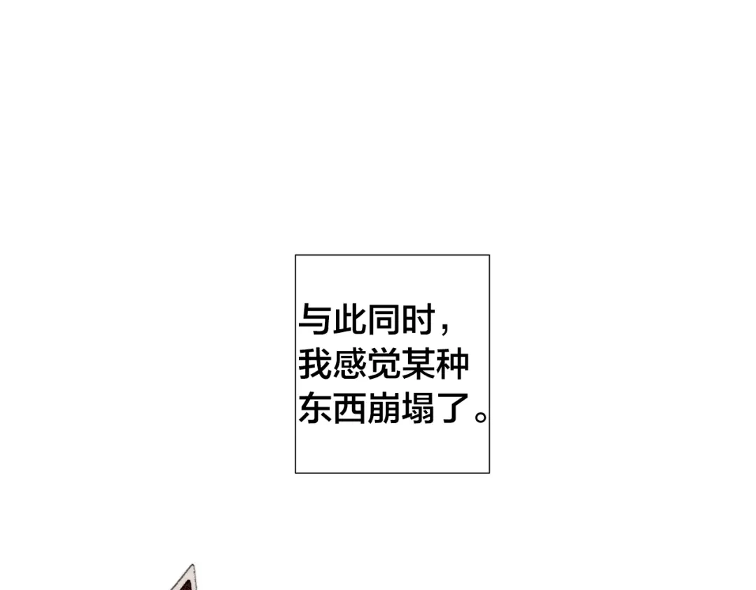 《日蚀之刻》第24话 抓住眼前人 第89页
