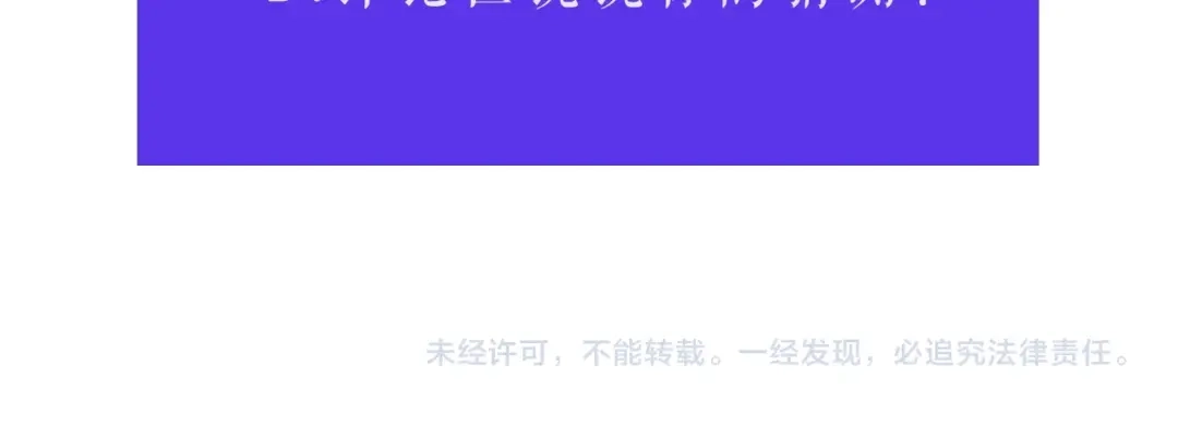 《日蚀之刻》第25话 真的担心你 第106页