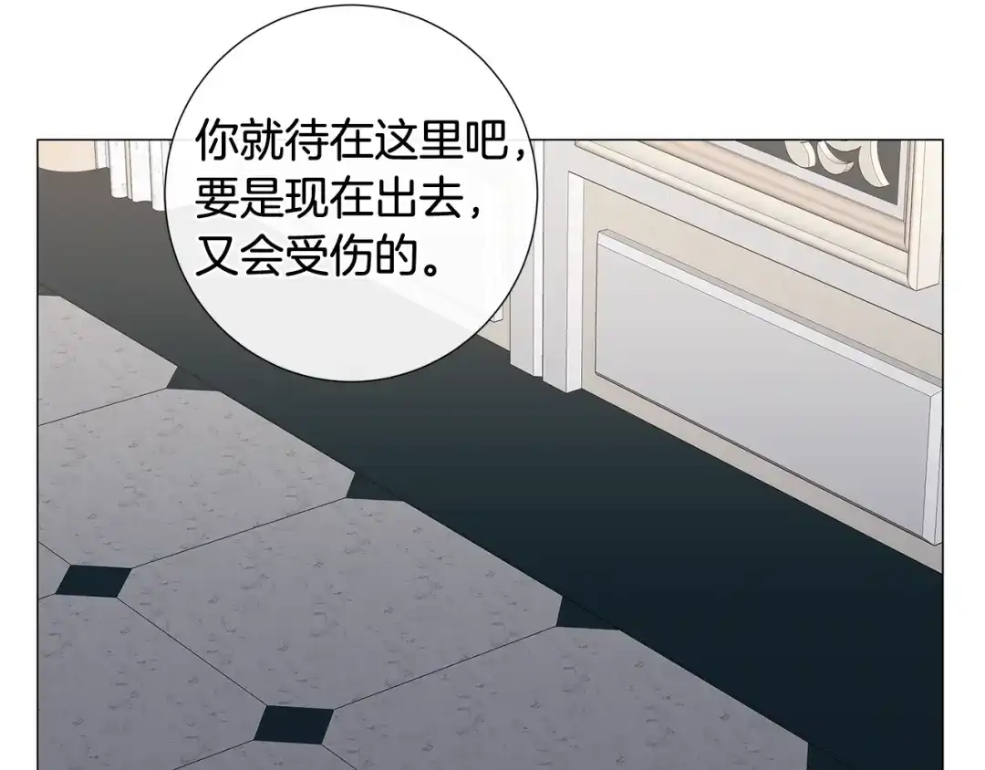 《日蚀之刻》第25话 真的担心你 第80页