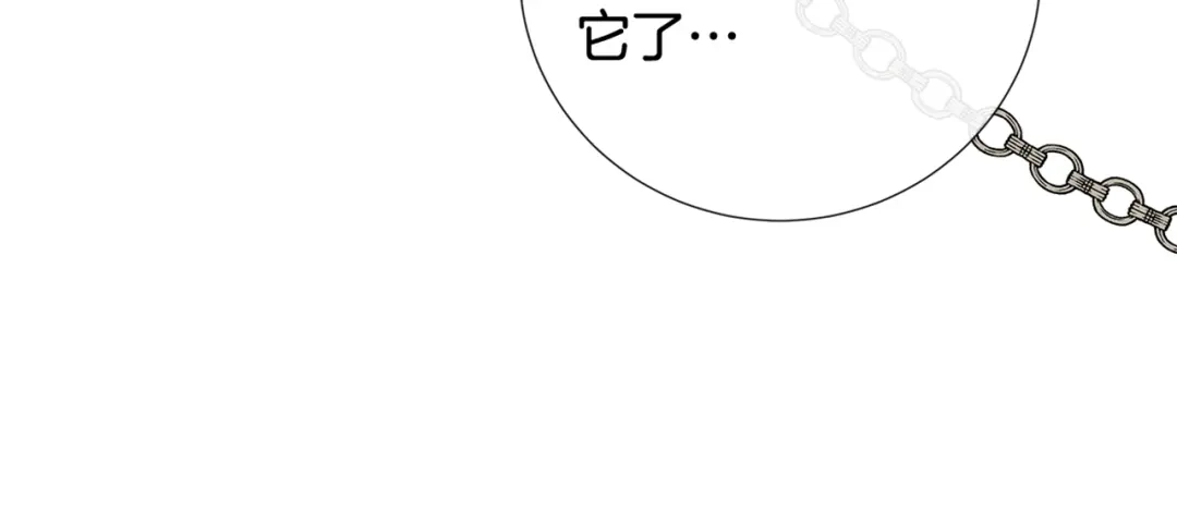《日蚀之刻》第25话 真的担心你 第104页