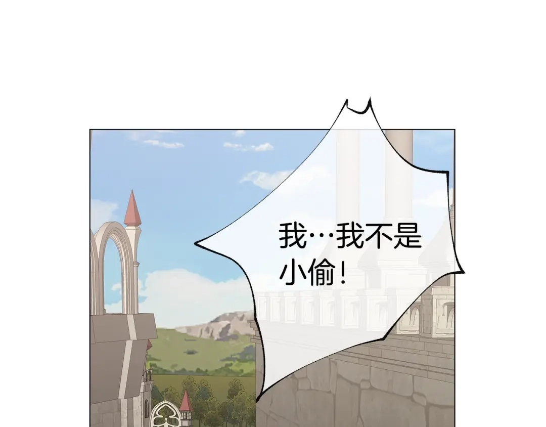 《日蚀之刻》第26话 抓到你了 第45页