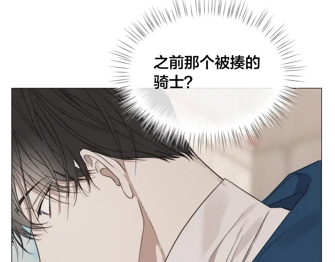 《日蚀之刻》第26话 抓到你了 第43页