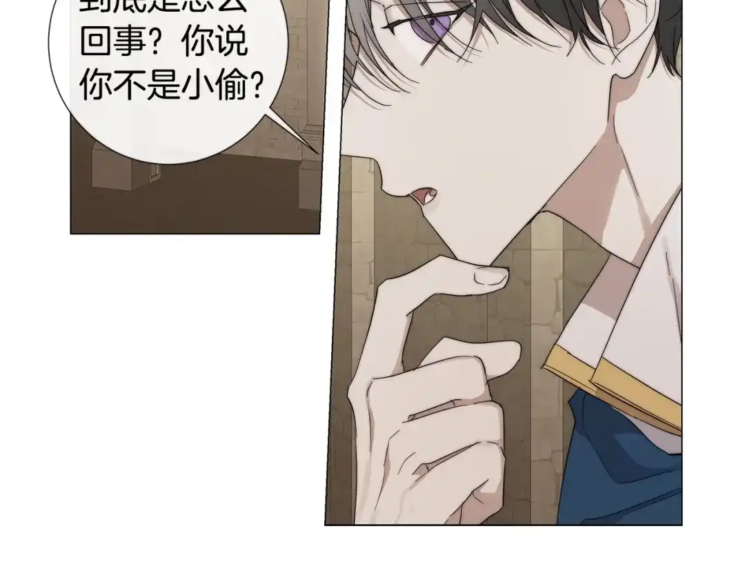 《日蚀之刻》第26话 抓到你了 第69页