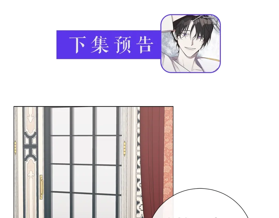 《日蚀之刻》第26话 抓到你了 第88页