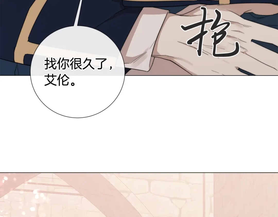 《日蚀之刻》第26话 抓到你了 第83页