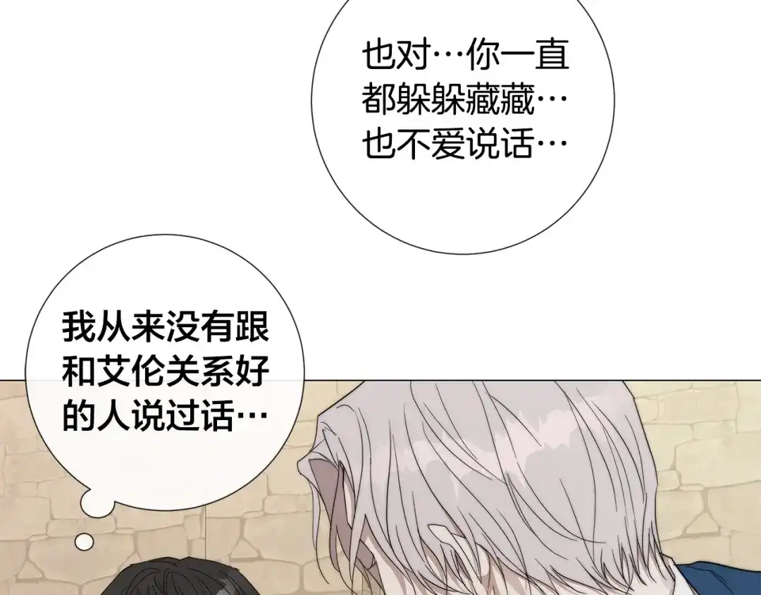 《日蚀之刻》第26话 抓到你了 第66页
