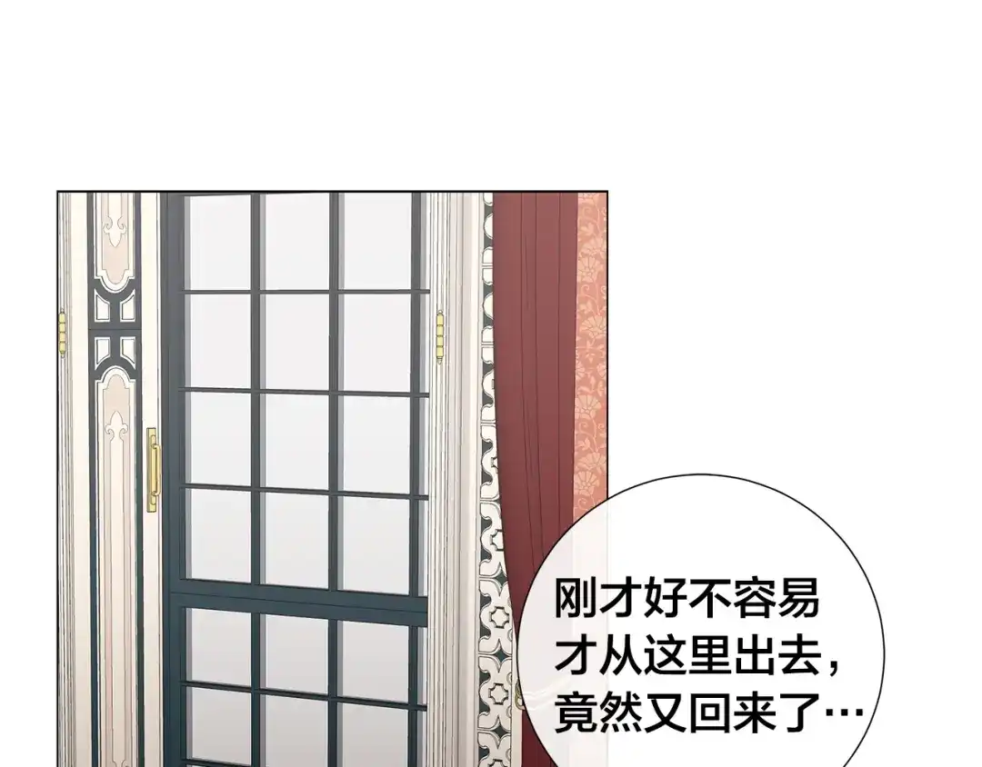 《日蚀之刻》第27话 伪装 第23页