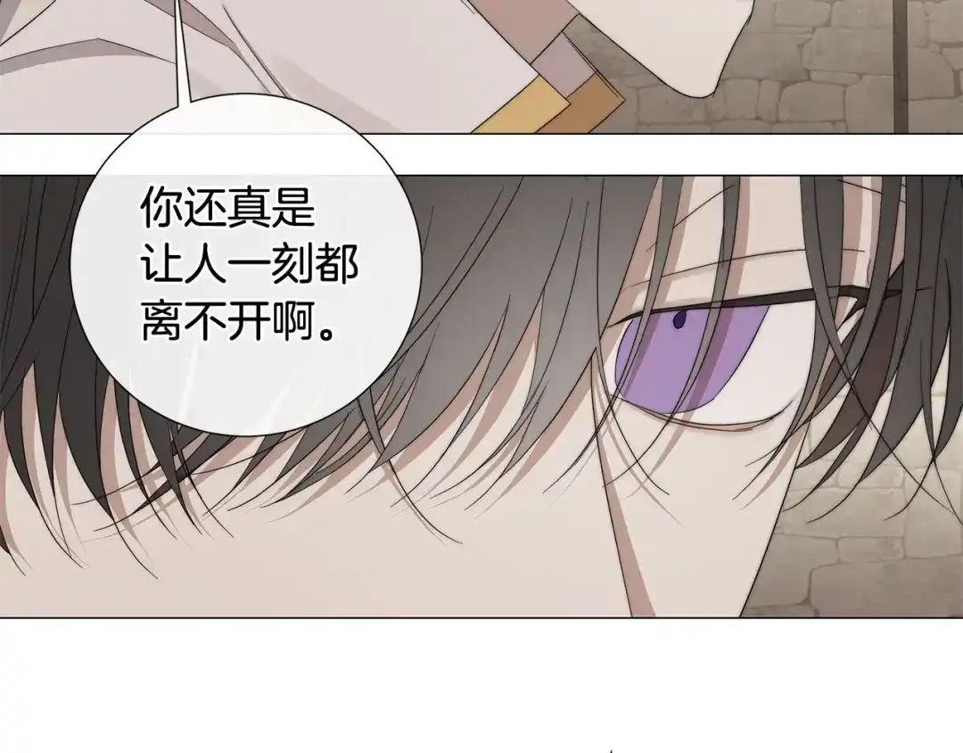 《日蚀之刻》第27话 伪装 第5页