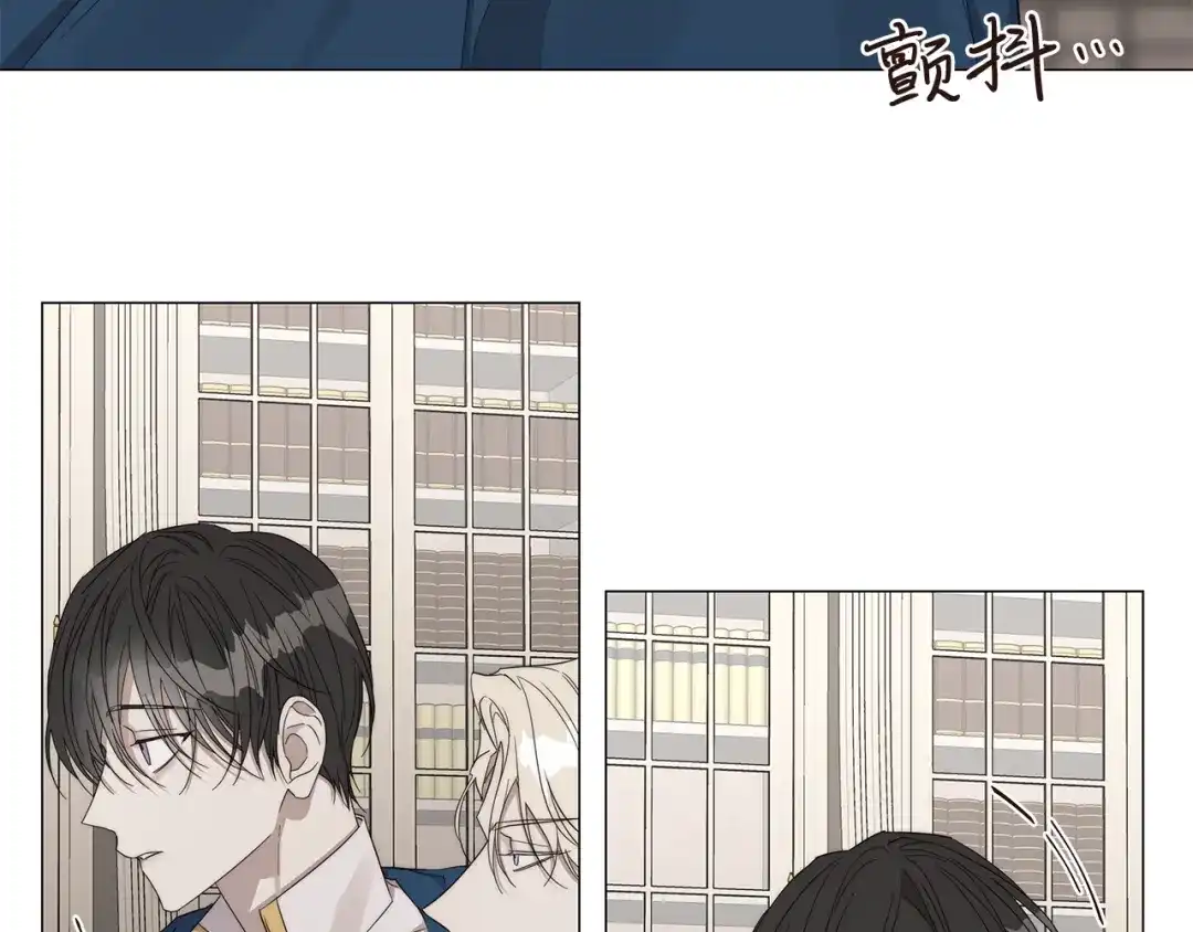 《日蚀之刻》第27话 伪装 第39页