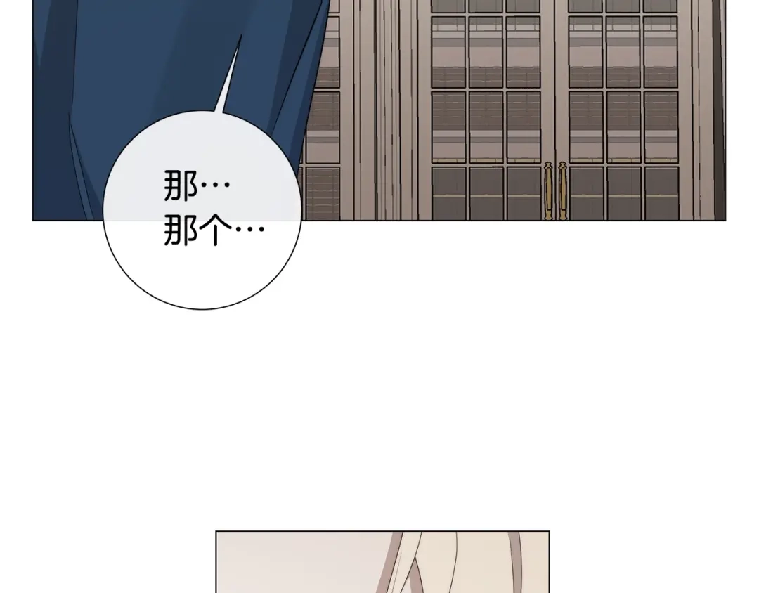 《日蚀之刻》第27话 伪装 第35页