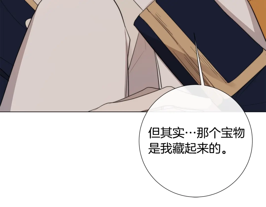 《日蚀之刻》第27话 伪装 第73页