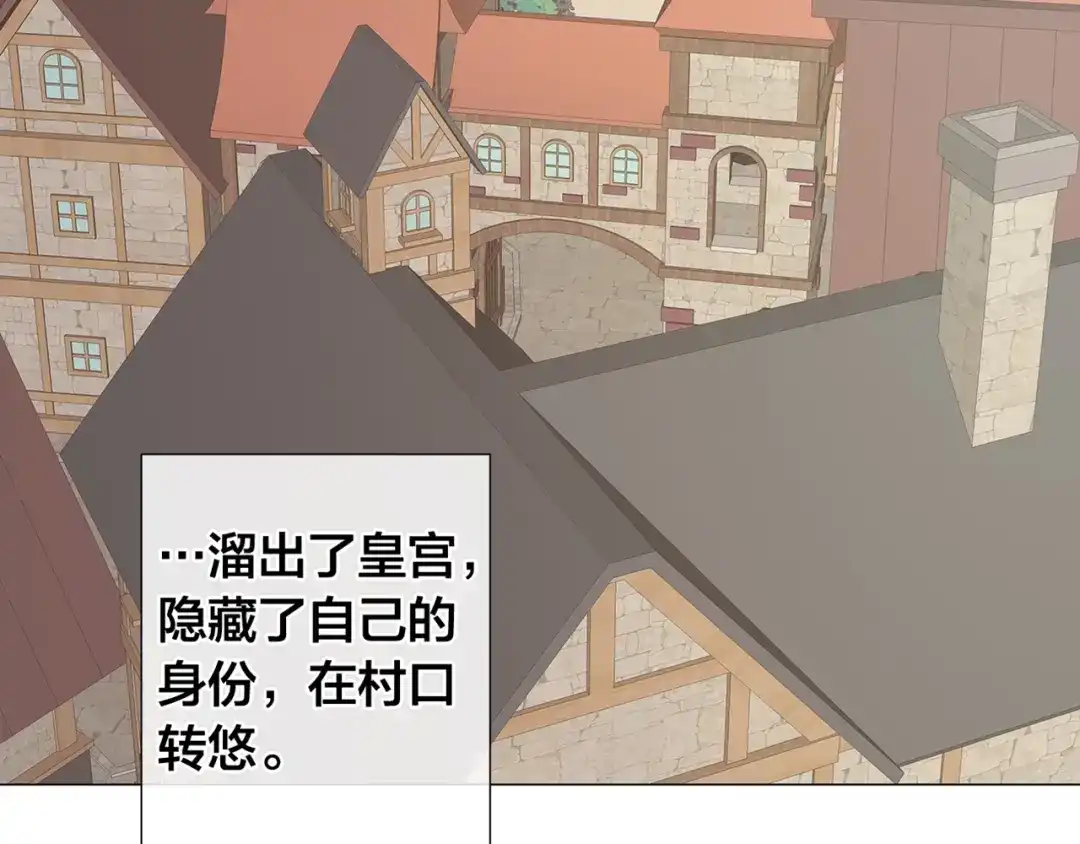 《日蚀之刻》第27话 伪装 第101页