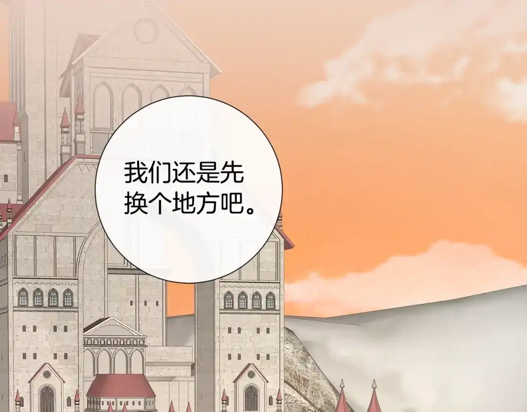 《日蚀之刻》第27话 伪装 第19页