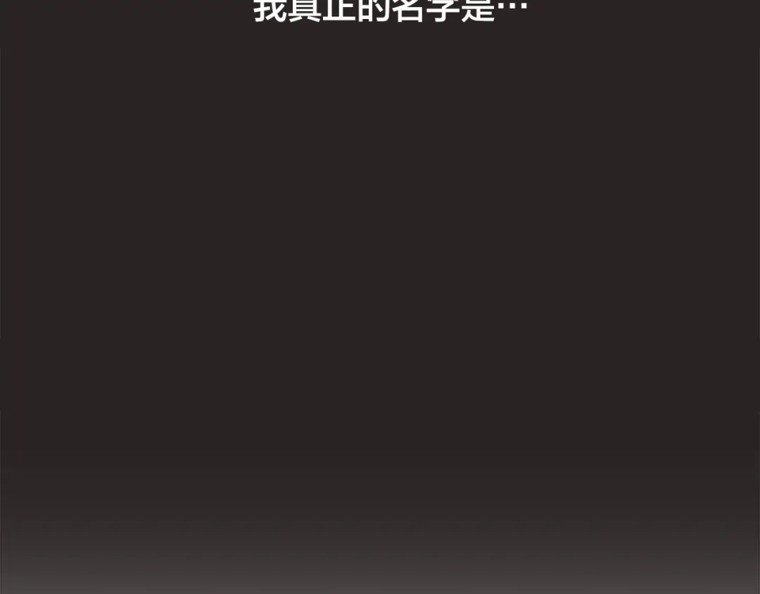 《日蚀之刻》第1话 交易 第33页