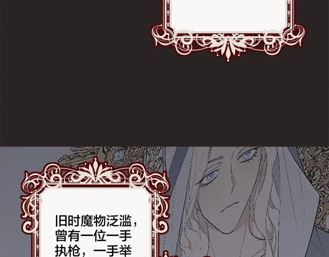 《日蚀之刻》第1话 交易 第17页