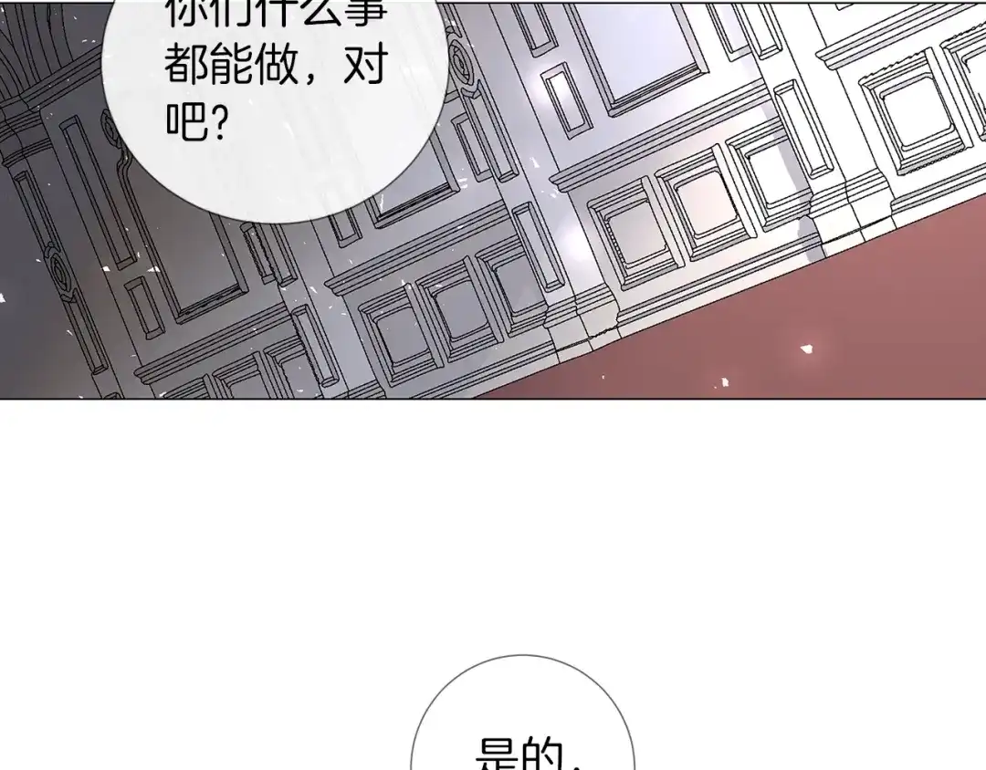 《日蚀之刻》第1话 交易 第82页