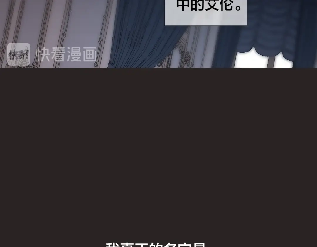 《日蚀之刻》第1话 交易 第32页
