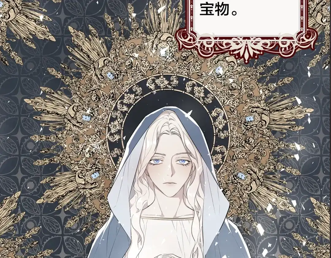 《日蚀之刻》第1话 交易 第20页
