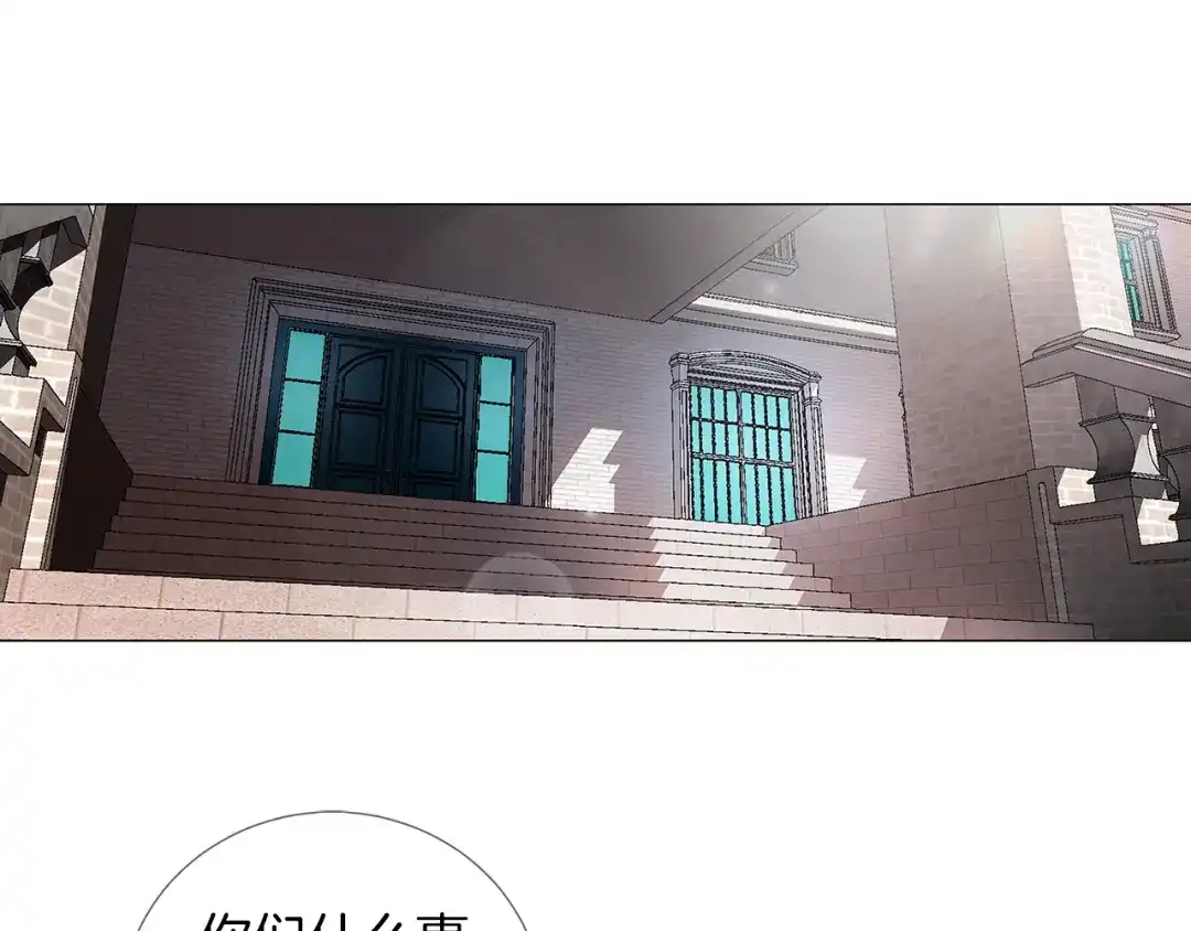 《日蚀之刻》第1话 交易 第81页