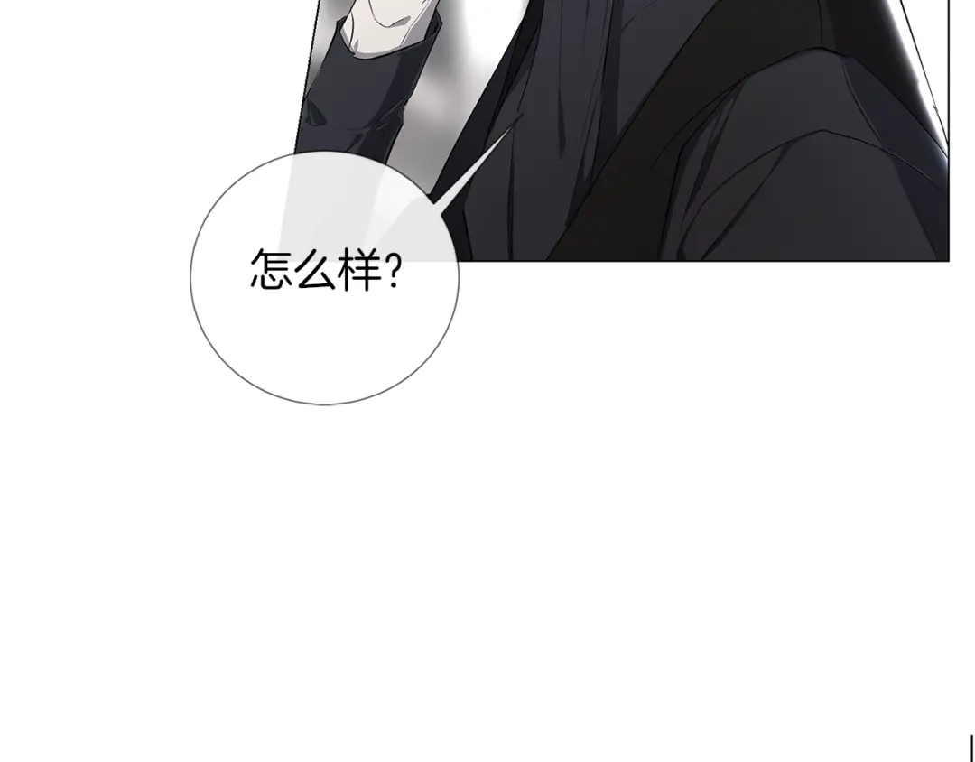 《日蚀之刻》第1话 交易 第94页