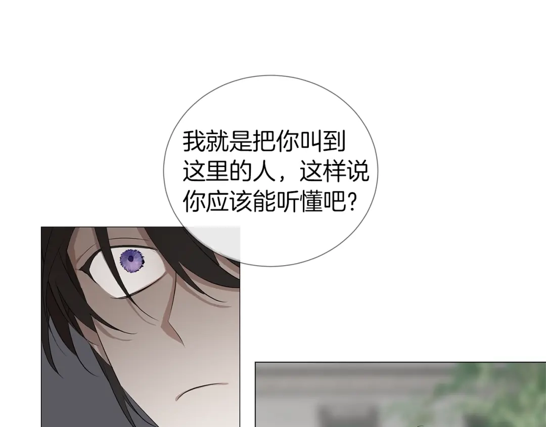 《日蚀之刻》第1话 交易 第69页