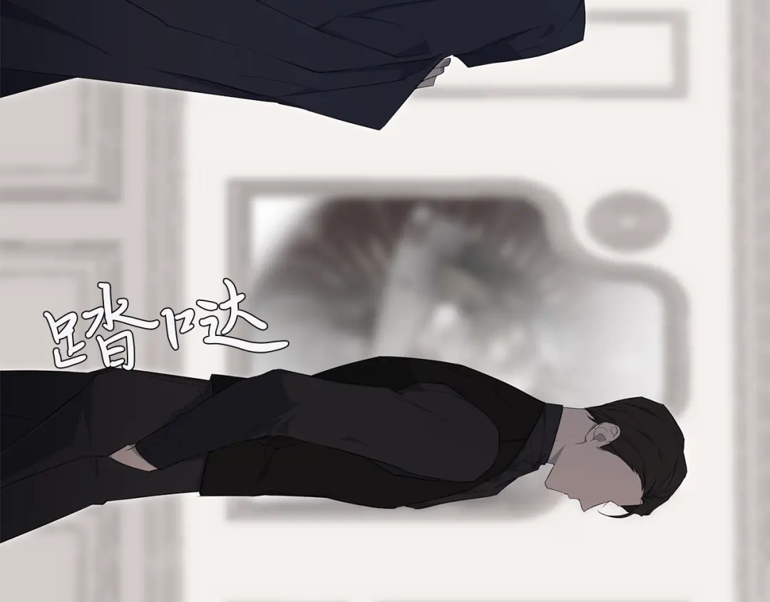 《日蚀之刻》第1话 交易 第84页