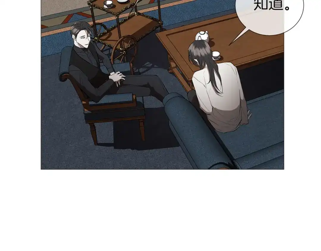 《日蚀之刻》第1话 交易 第106页