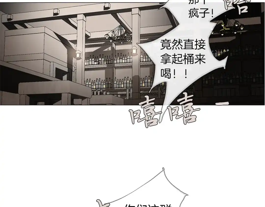 《日蚀之刻》第1话 交易 第38页