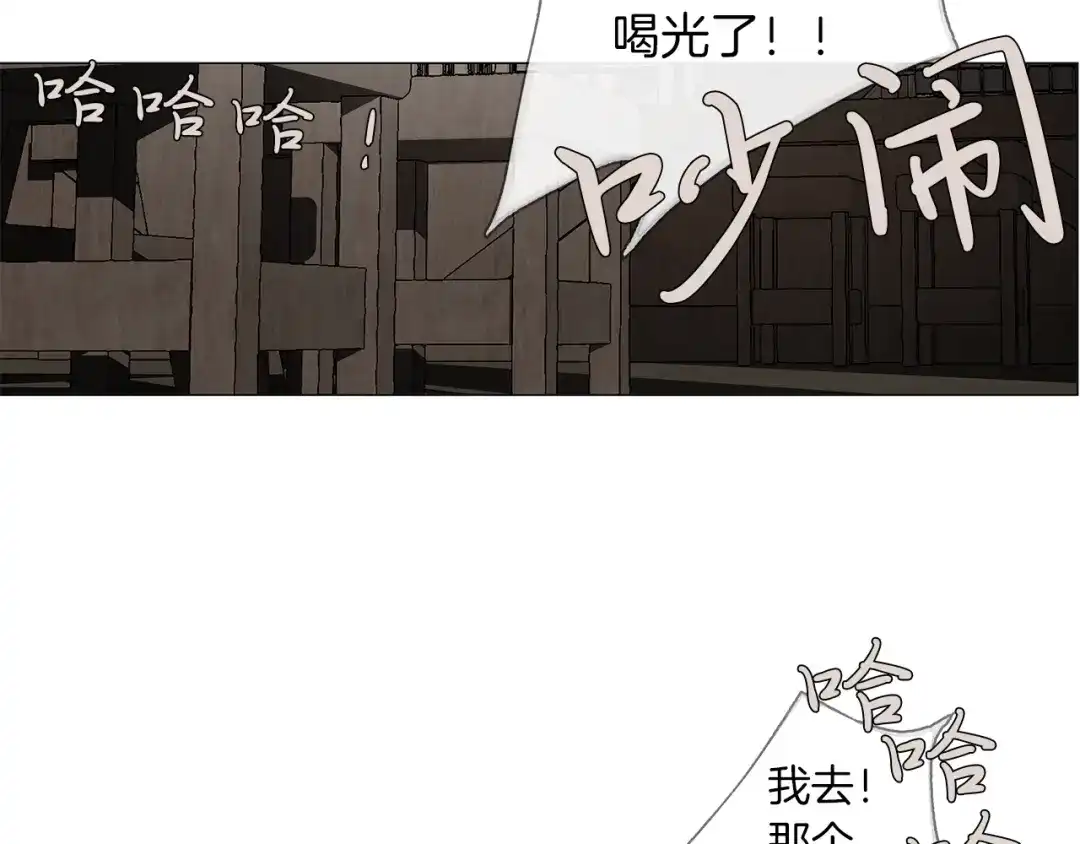 《日蚀之刻》第1话 交易 第37页